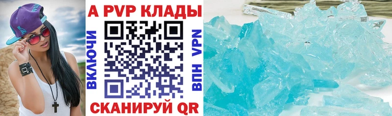 блэк спрут ТОР  Боровск  Alpha-PVP Crystall  закладки 