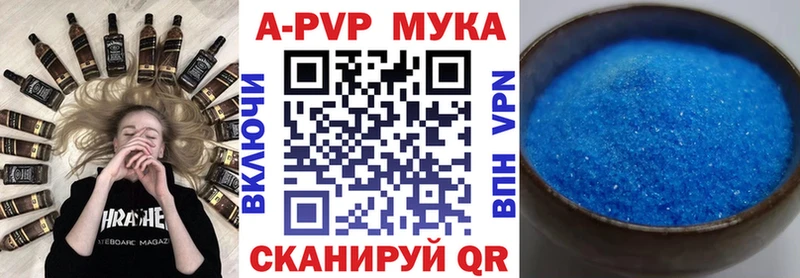 A PVP Соль Боровск