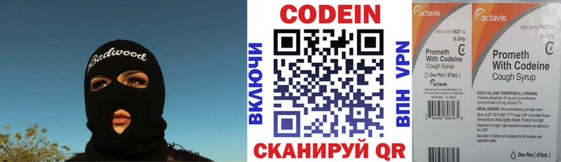 Кодеиновый сироп Lean напиток Lean (лин)  где купить наркотик  Боровск 
