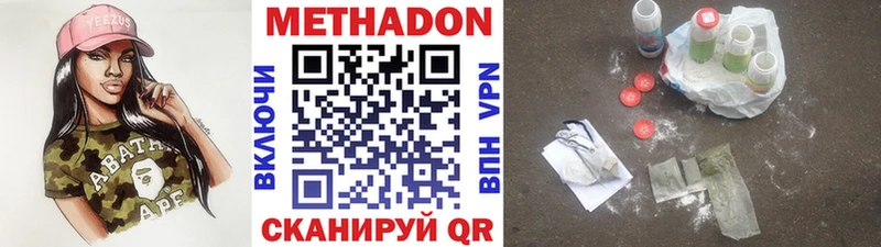 МЕТАДОН белоснежный Боровск