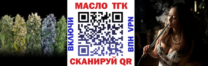Дистиллят ТГК гашишное масло где найти наркотики Боровск